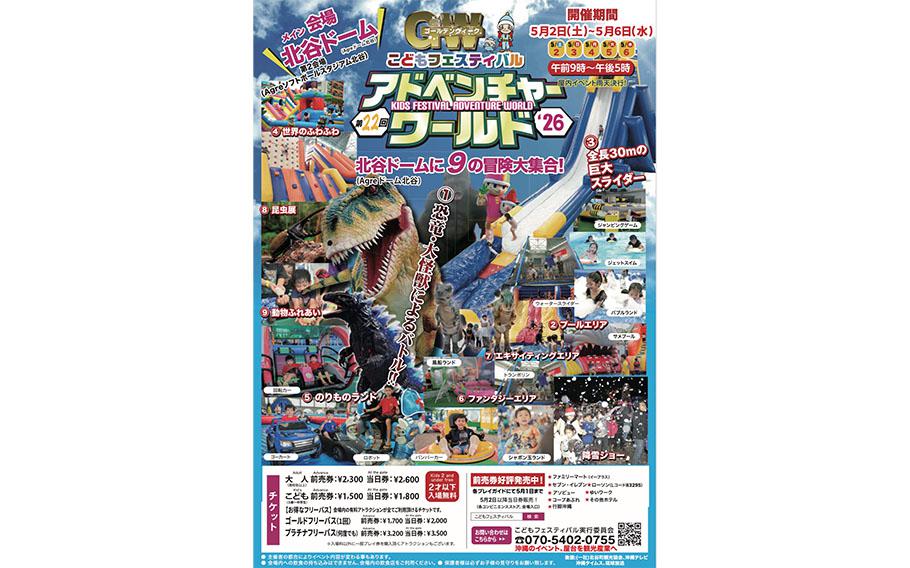 Details of Kids Festival; different pictures and event information